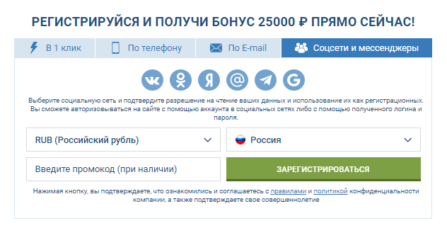 регистрация в 1xbet через соц. сети